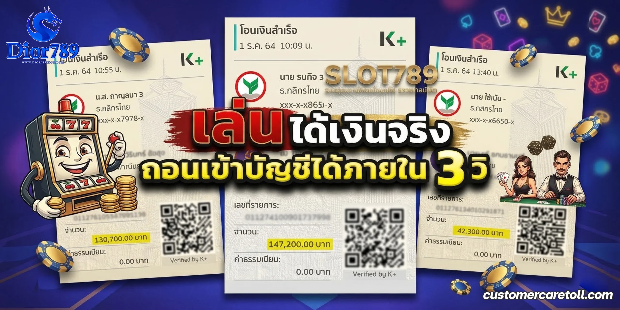 d i o r 789 เว็บตรง