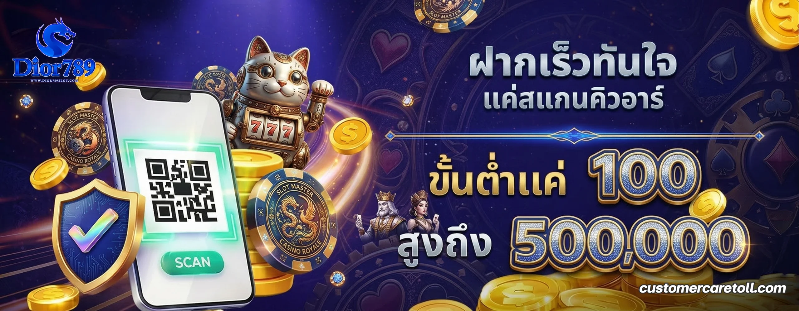 โปรโมชั่น dior789