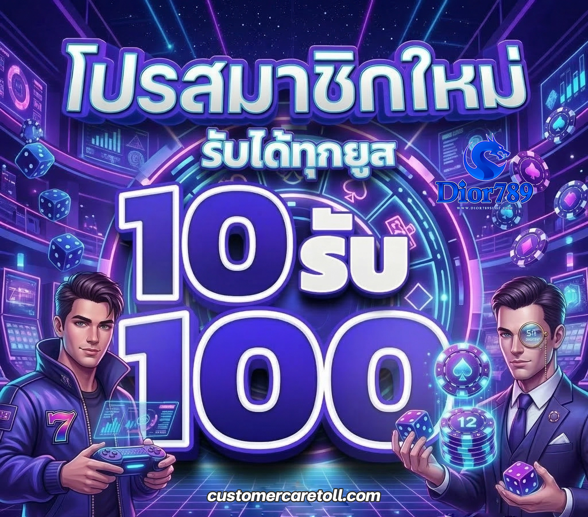 สล็อตdior789