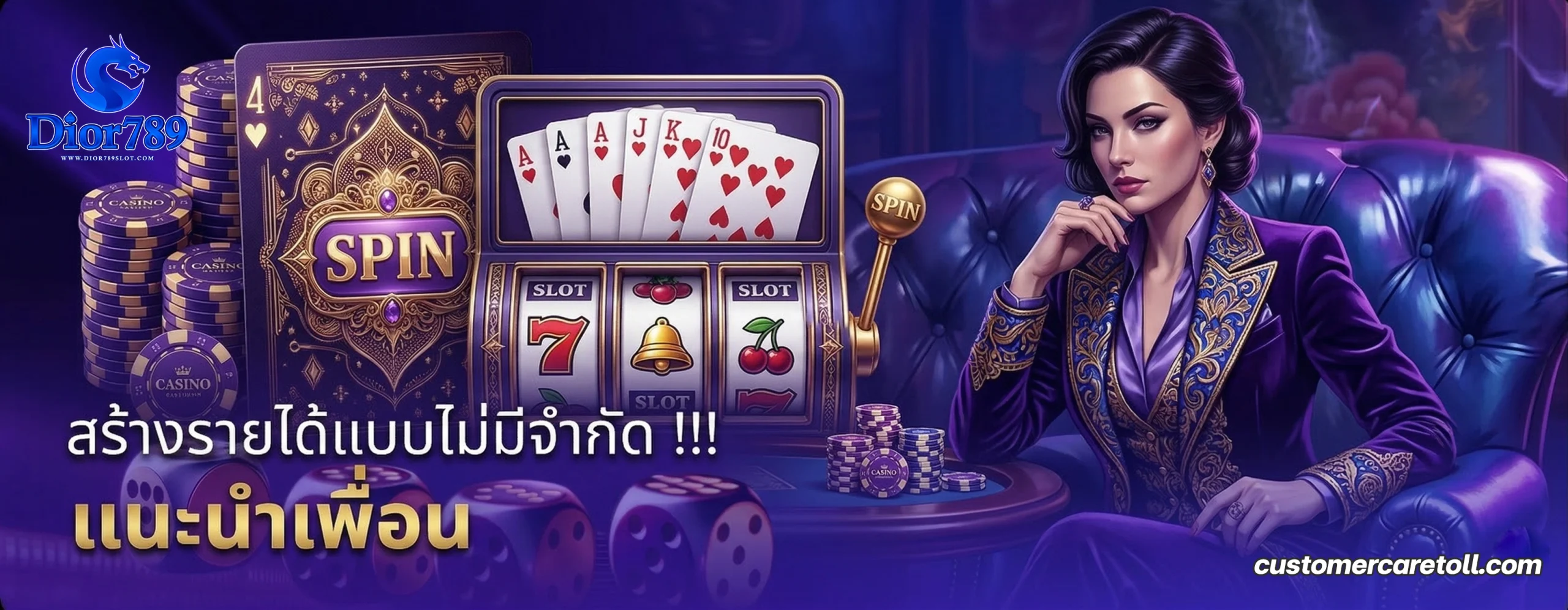สมัครdior