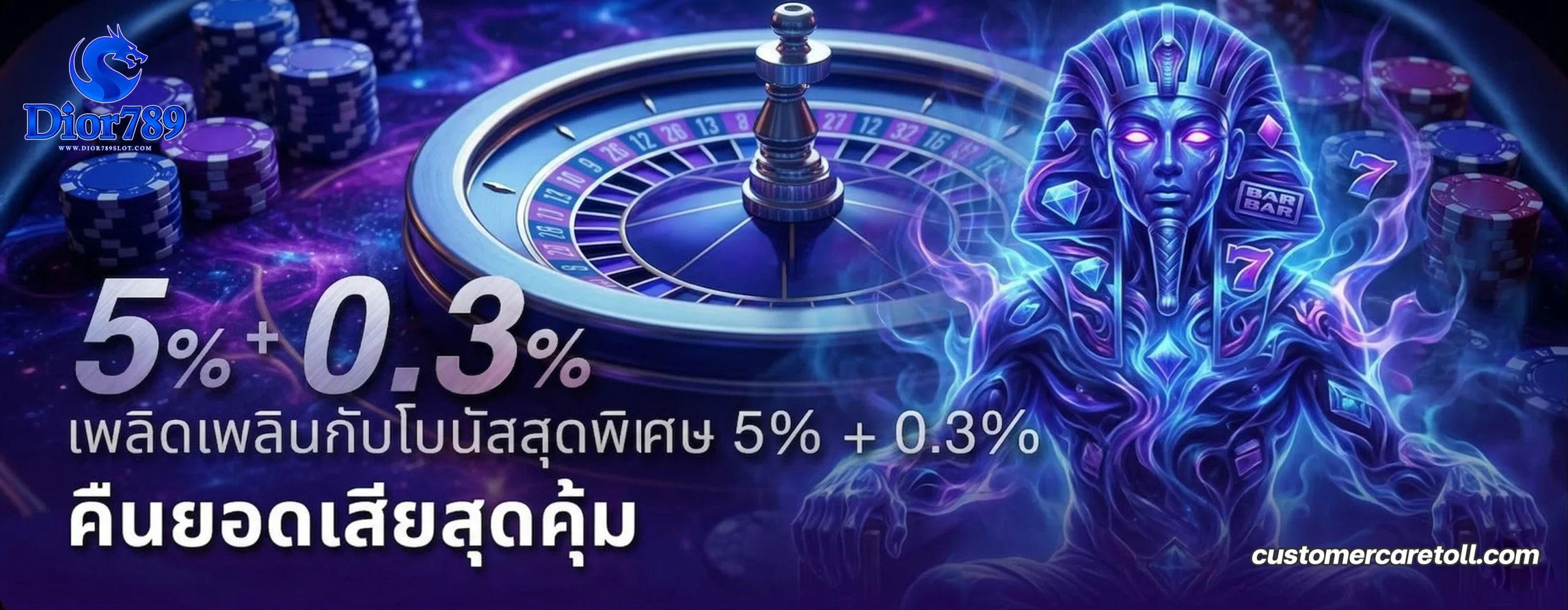 ทาง เข้า d i o r